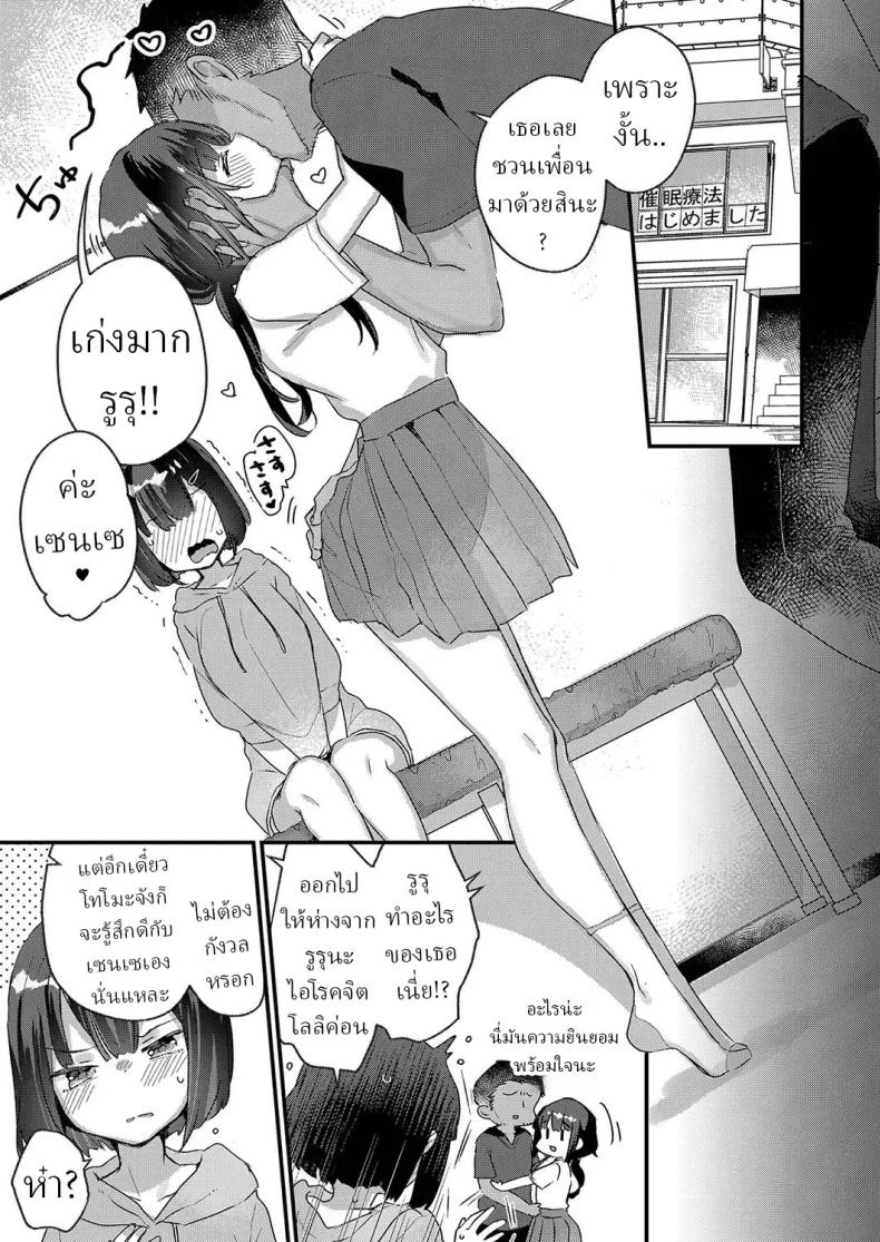 บริการจัดกระดูก [Kanroame] – บริการจัดกระดูก [Kanroame] หน้า 2
