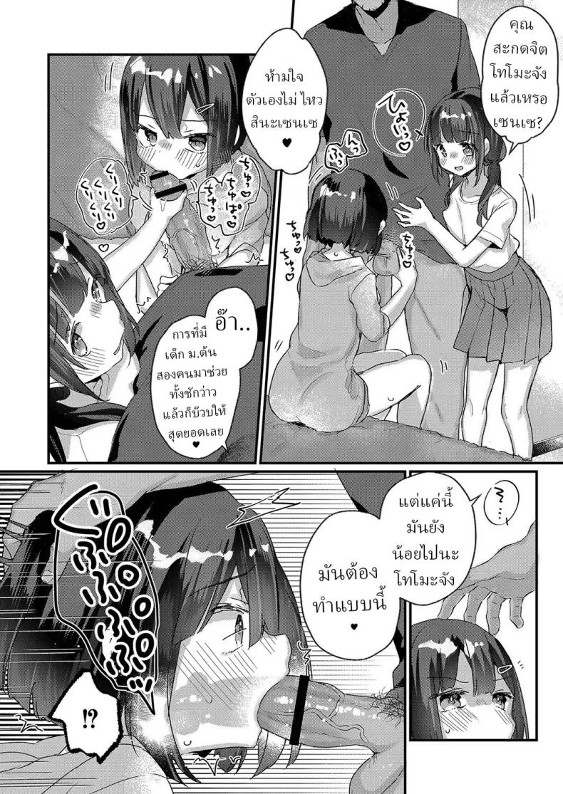 บริการจัดกระดูก [Kanroame] – บริการจัดกระดูก [Kanroame] หน้า 5