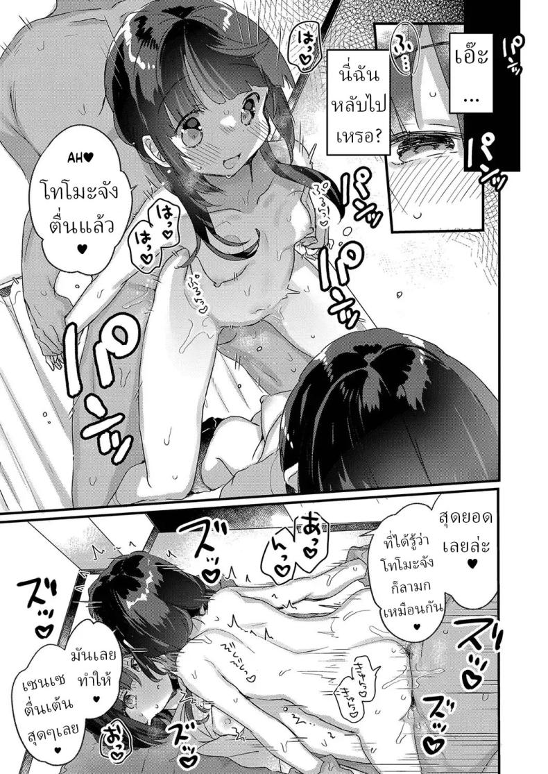 บริการจัดกระดูก [Kanroame] – บริการจัดกระดูก [Kanroame] หน้า 14