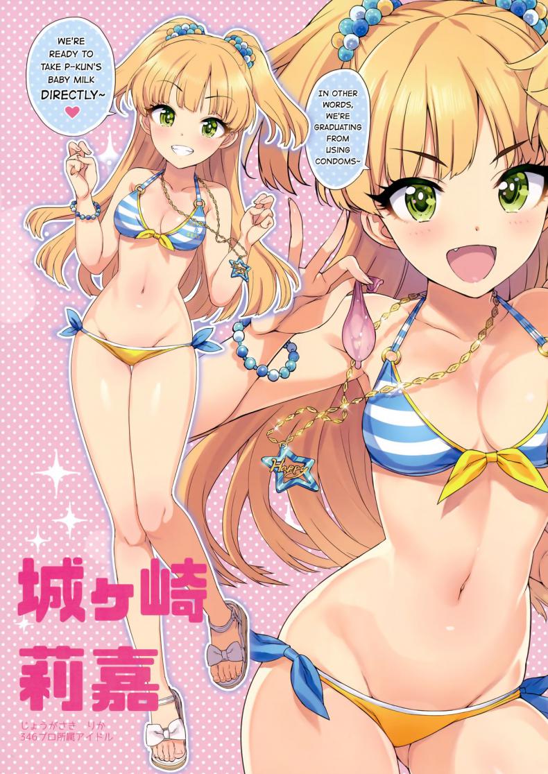[Number2 (Takuji)] Takuji Hon GOLD 2018 Fuyu (THE IDOLM@STER CINDERELLA GIRLS) – [Number2 (Takuji)] Takuji Hon GOLD 2018 Fuyu (THE IDOLM@STER CINDERELLA GIRLS) หน้า 4