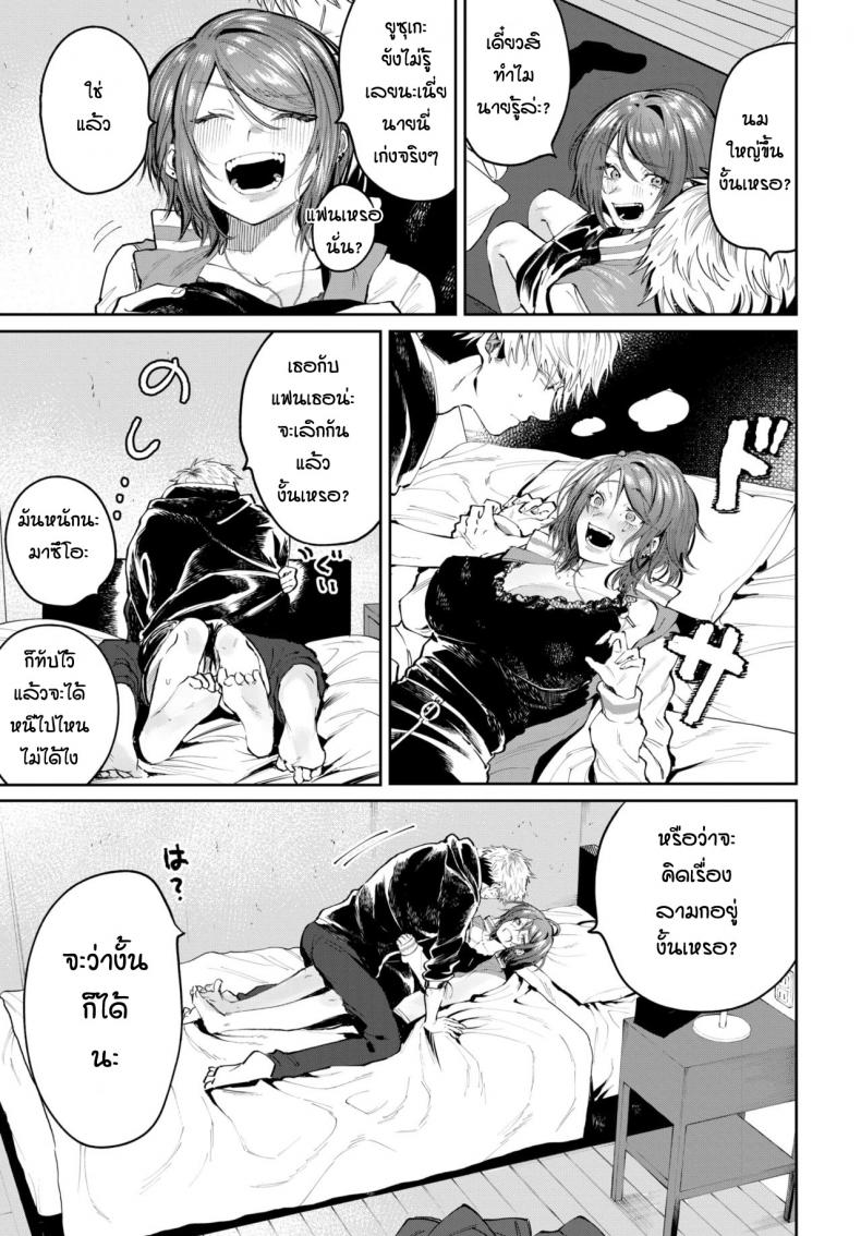 ถึงจะเก่าแต่ก็ยังรัก [Asano Yomichi] Moto kano to yarinaoshi – ถึงจะเก่าแต่ก็ยังรัก [Asano Yomichi] Moto kano to yarinaoshi หน้า 5