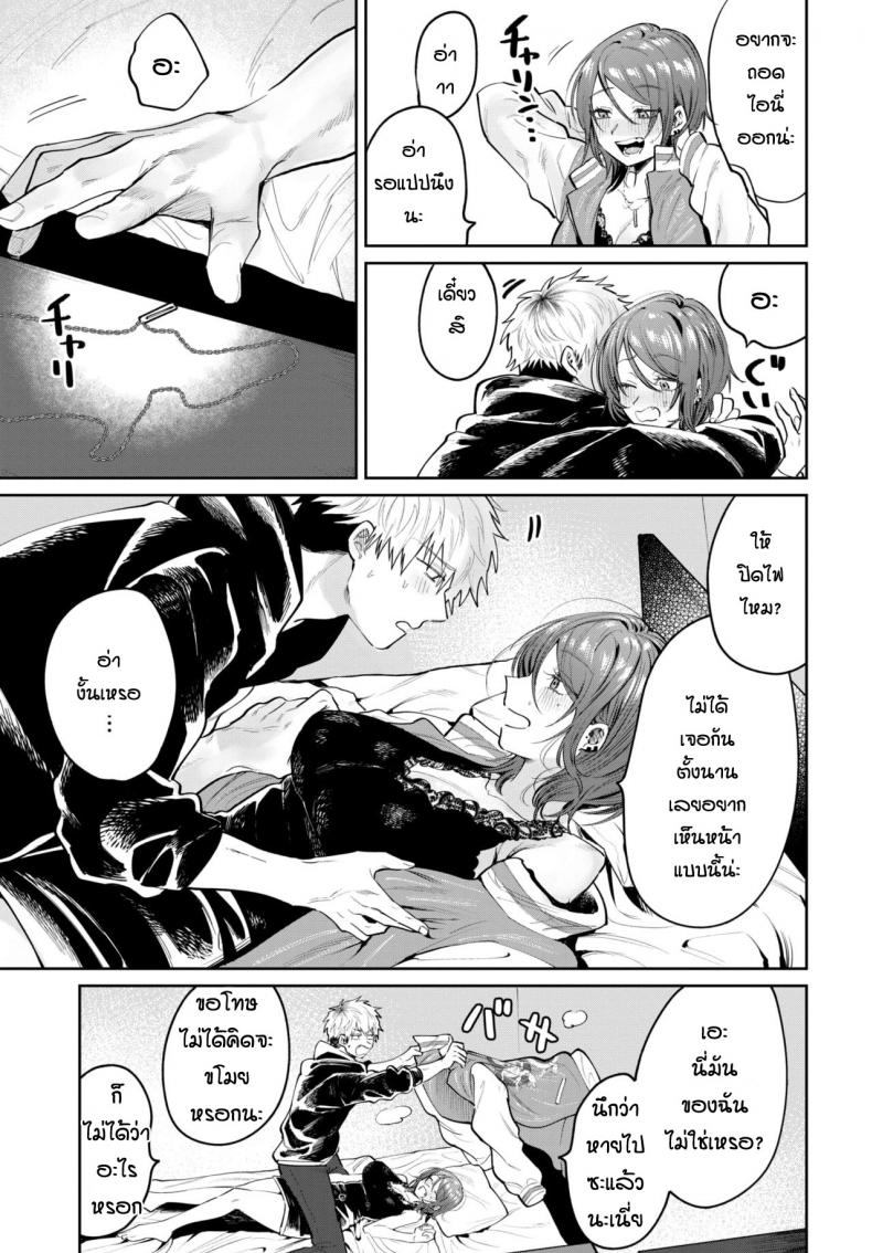 ถึงจะเก่าแต่ก็ยังรัก [Asano Yomichi] Moto kano to yarinaoshi – ถึงจะเก่าแต่ก็ยังรัก [Asano Yomichi] Moto kano to yarinaoshi หน้า 7