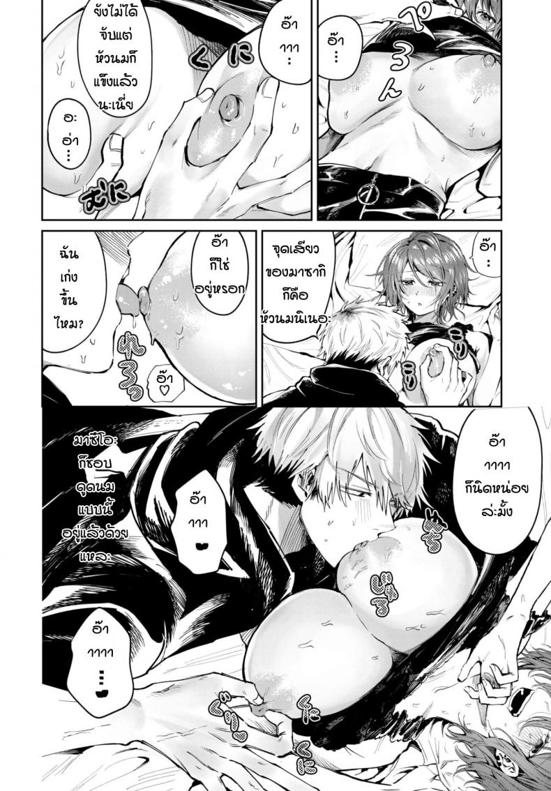 ถึงจะเก่าแต่ก็ยังรัก [Asano Yomichi] Moto kano to yarinaoshi – ถึงจะเก่าแต่ก็ยังรัก [Asano Yomichi] Moto kano to yarinaoshi หน้า 8