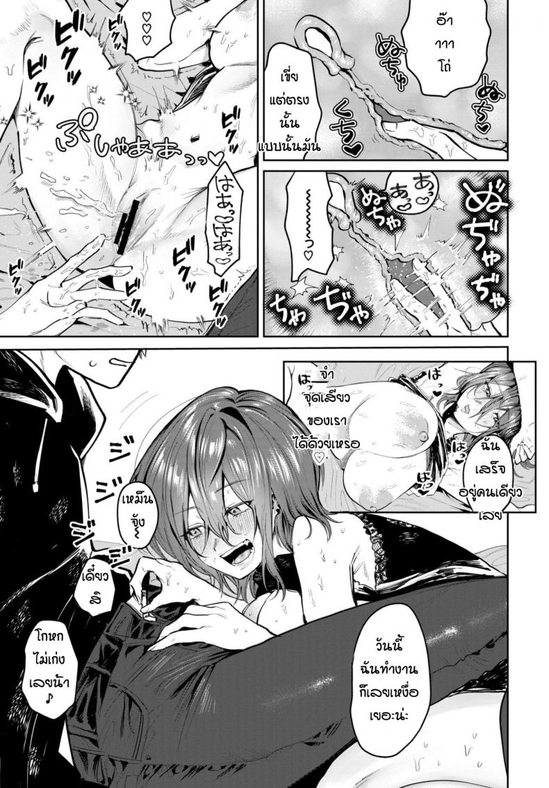 ถึงจะเก่าแต่ก็ยังรัก [Asano Yomichi] Moto kano to yarinaoshi – ถึงจะเก่าแต่ก็ยังรัก [Asano Yomichi] Moto kano to yarinaoshi หน้า 11