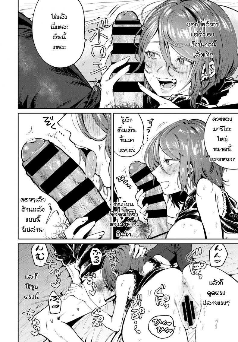 ถึงจะเก่าแต่ก็ยังรัก [Asano Yomichi] Moto kano to yarinaoshi – ถึงจะเก่าแต่ก็ยังรัก [Asano Yomichi] Moto kano to yarinaoshi หน้า 12