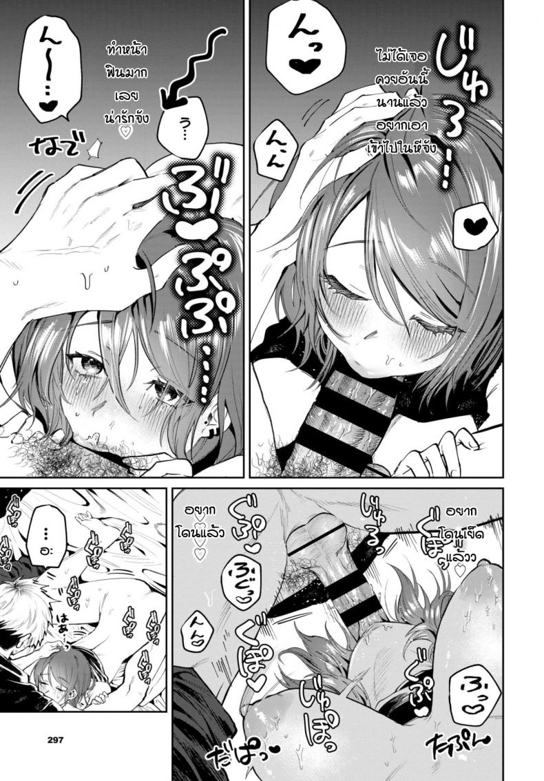 ถึงจะเก่าแต่ก็ยังรัก [Asano Yomichi] Moto kano to yarinaoshi – ถึงจะเก่าแต่ก็ยังรัก [Asano Yomichi] Moto kano to yarinaoshi หน้า 13