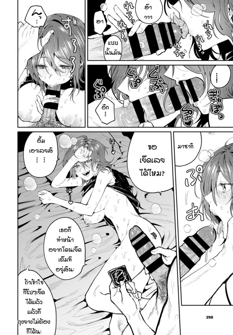 ถึงจะเก่าแต่ก็ยังรัก [Asano Yomichi] Moto kano to yarinaoshi – ถึงจะเก่าแต่ก็ยังรัก [Asano Yomichi] Moto kano to yarinaoshi หน้า 14