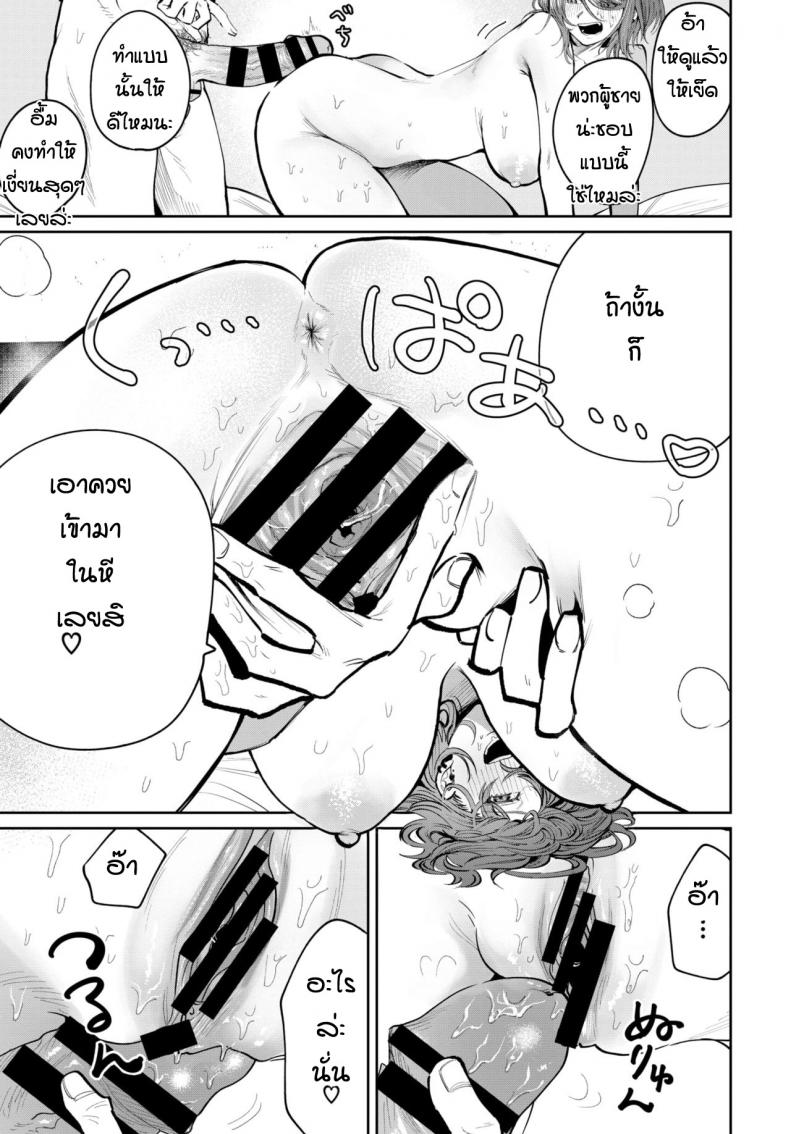 ถึงจะเก่าแต่ก็ยังรัก [Asano Yomichi] Moto kano to yarinaoshi – ถึงจะเก่าแต่ก็ยังรัก [Asano Yomichi] Moto kano to yarinaoshi หน้า 15