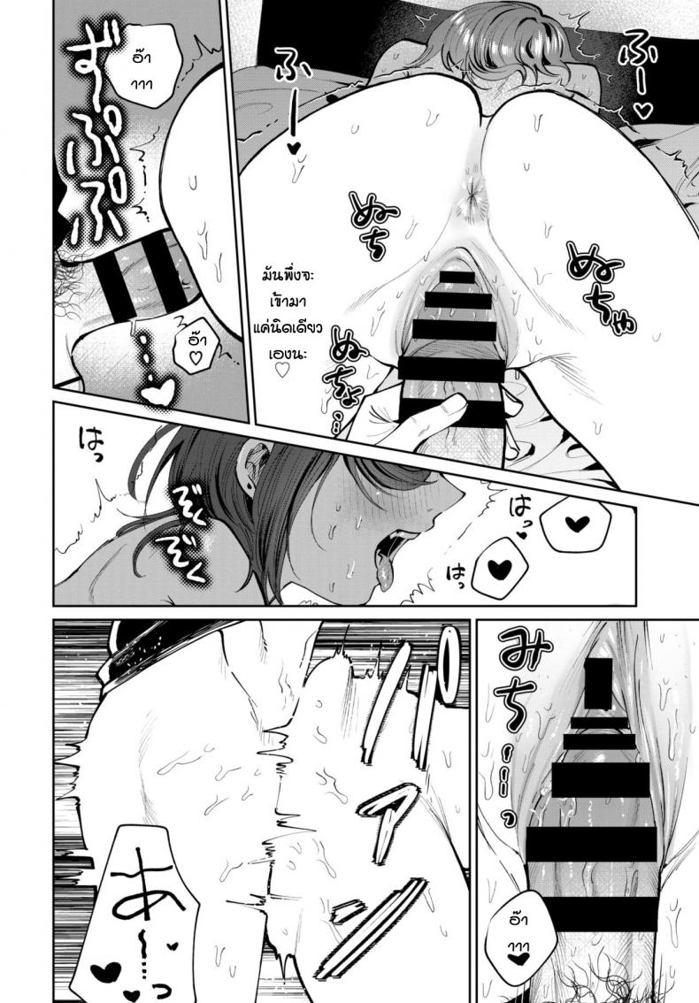 ถึงจะเก่าแต่ก็ยังรัก [Asano Yomichi] Moto kano to yarinaoshi – ถึงจะเก่าแต่ก็ยังรัก [Asano Yomichi] Moto kano to yarinaoshi หน้า 16