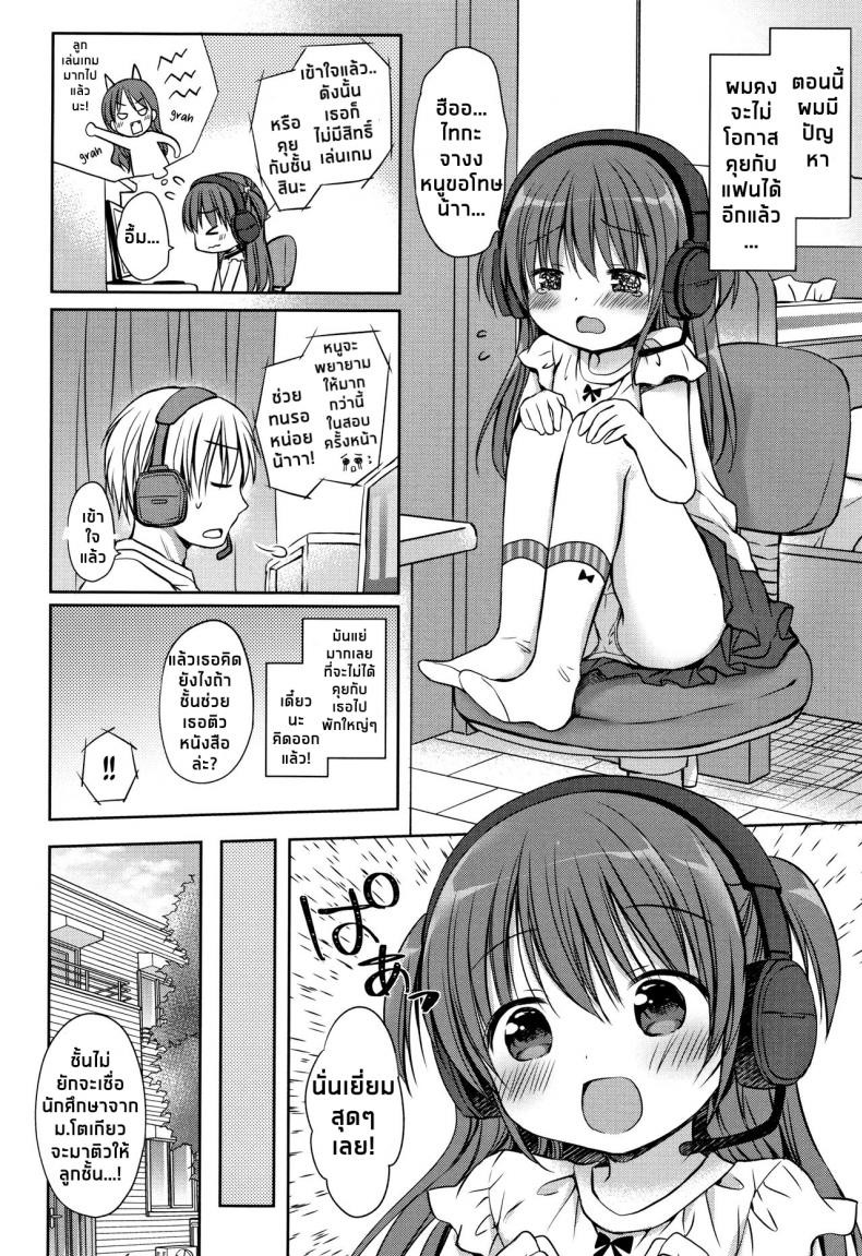 ไม่ชอบเรียน เพียรการเย [Rico] Benkyou Yorimo Ecchi Shiyo | Forget Studying! Let’s Fuck! (Little Girl Strike Vol. 8) – ไม่ชอบเรียน เพียรการเย [Rico] Benkyou Yorimo Ecchi Shiyo | Forget Studying! Let’s Fuck! (Little Girl Strike Vol. 8) หน้า 2