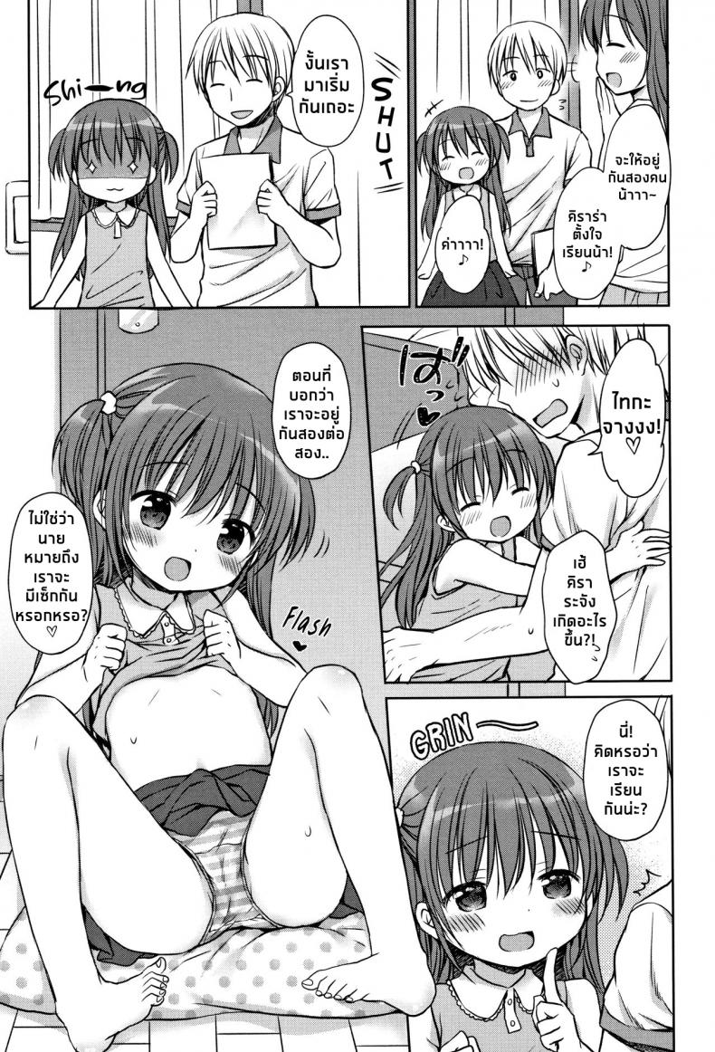ไม่ชอบเรียน เพียรการเย [Rico] Benkyou Yorimo Ecchi Shiyo | Forget Studying! Let’s Fuck! (Little Girl Strike Vol. 8) – ไม่ชอบเรียน เพียรการเย [Rico] Benkyou Yorimo Ecchi Shiyo | Forget Studying! Let’s Fuck! (Little Girl Strike Vol. 8) หน้า 3