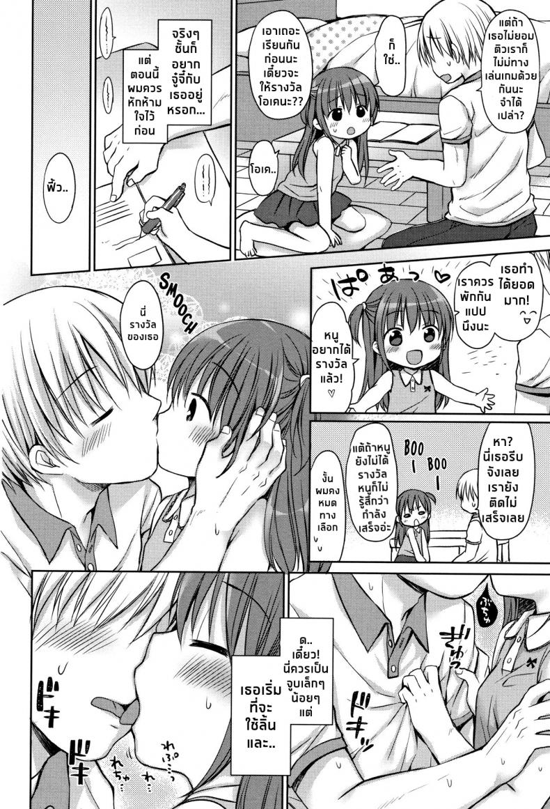 ไม่ชอบเรียน เพียรการเย [Rico] Benkyou Yorimo Ecchi Shiyo | Forget Studying! Let’s Fuck! (Little Girl Strike Vol. 8) – ไม่ชอบเรียน เพียรการเย [Rico] Benkyou Yorimo Ecchi Shiyo | Forget Studying! Let’s Fuck! (Little Girl Strike Vol. 8) หน้า 4