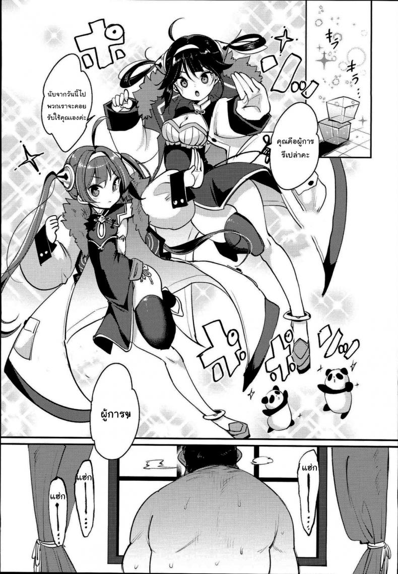 จะฝึกเธอให้เป็นหมูที่ดี (C94) [Team Kihara (Mojarin)] Taihen! Shikikan no Ninnin ga Pinpin! Ni (Azur Lane) – จะฝึกเธอให้เป็นหมูที่ดี (C94) [Team Kihara (Mojarin)] Taihen! Shikikan no Ninnin ga Pinpin! Ni (Azur Lane) หน้า 2
