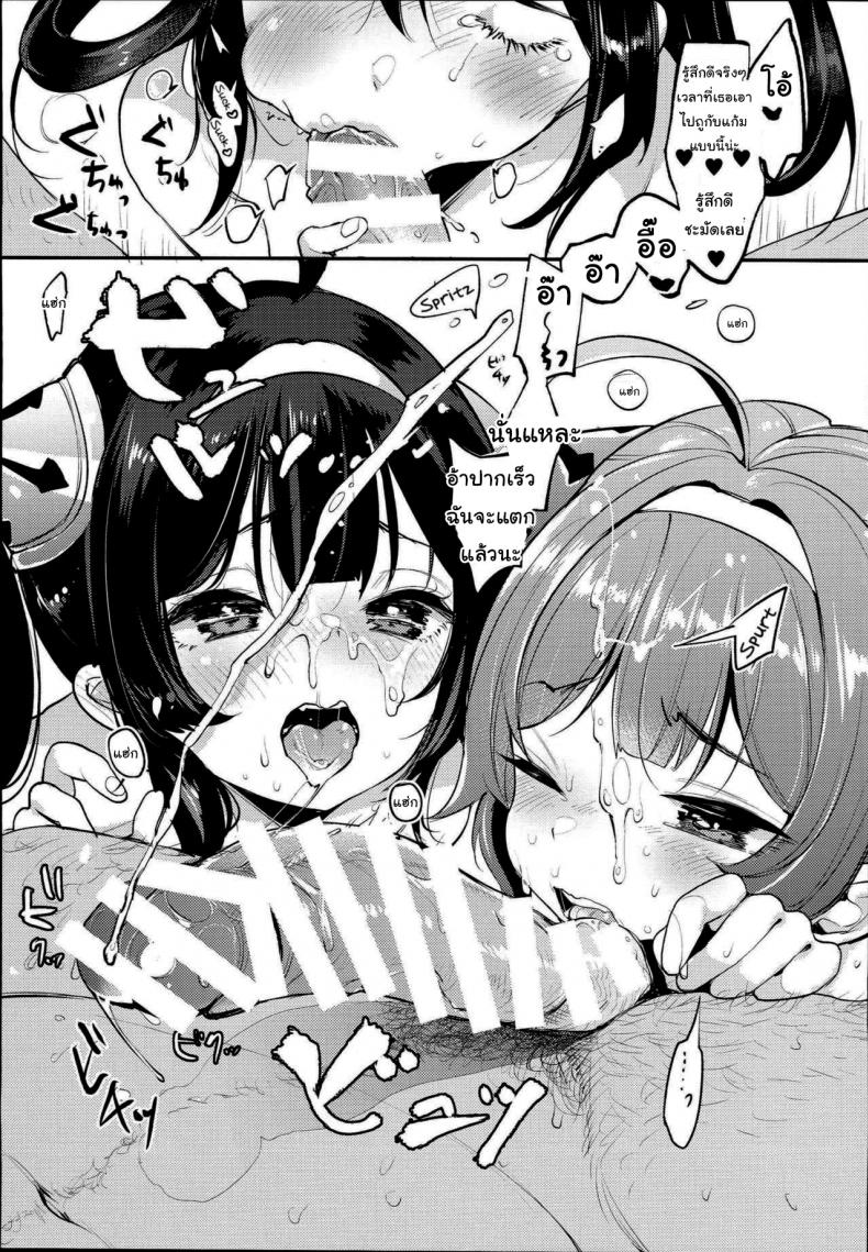จะฝึกเธอให้เป็นหมูที่ดี (C94) [Team Kihara (Mojarin)] Taihen! Shikikan no Ninnin ga Pinpin! Ni (Azur Lane) – จะฝึกเธอให้เป็นหมูที่ดี (C94) [Team Kihara (Mojarin)] Taihen! Shikikan no Ninnin ga Pinpin! Ni (Azur Lane) หน้า 8