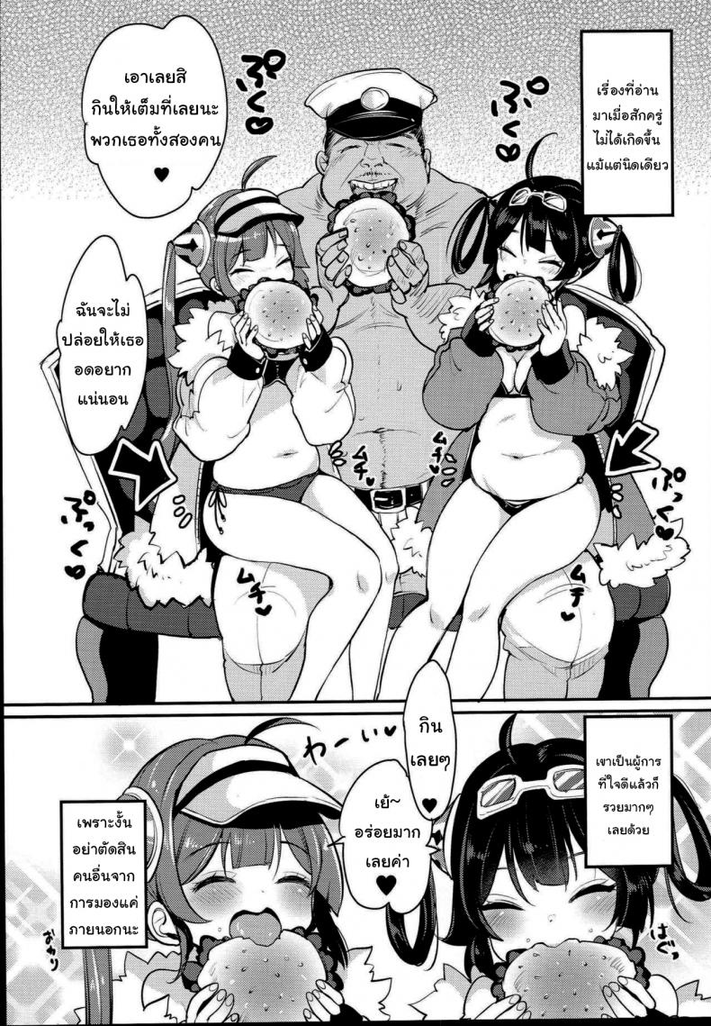 จะฝึกเธอให้เป็นหมูที่ดี (C94) [Team Kihara (Mojarin)] Taihen! Shikikan no Ninnin ga Pinpin! Ni (Azur Lane) – จะฝึกเธอให้เป็นหมูที่ดี (C94) [Team Kihara (Mojarin)] Taihen! Shikikan no Ninnin ga Pinpin! Ni (Azur Lane) หน้า 15