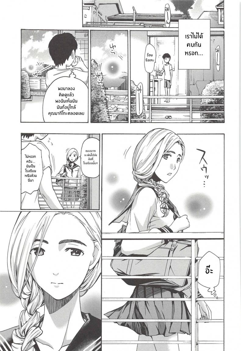 เเสงไฟที่ผมเห็น [Asagi Ryu] Boku Ga Mieru Hikari The Light That I See (Watashito Iikoto Shiyo ) – เเสงไฟที่ผมเห็น [Asagi Ryu] Boku Ga Mieru Hikari The Light That I See (Watashito Iikoto Shiyo ) หน้า 7