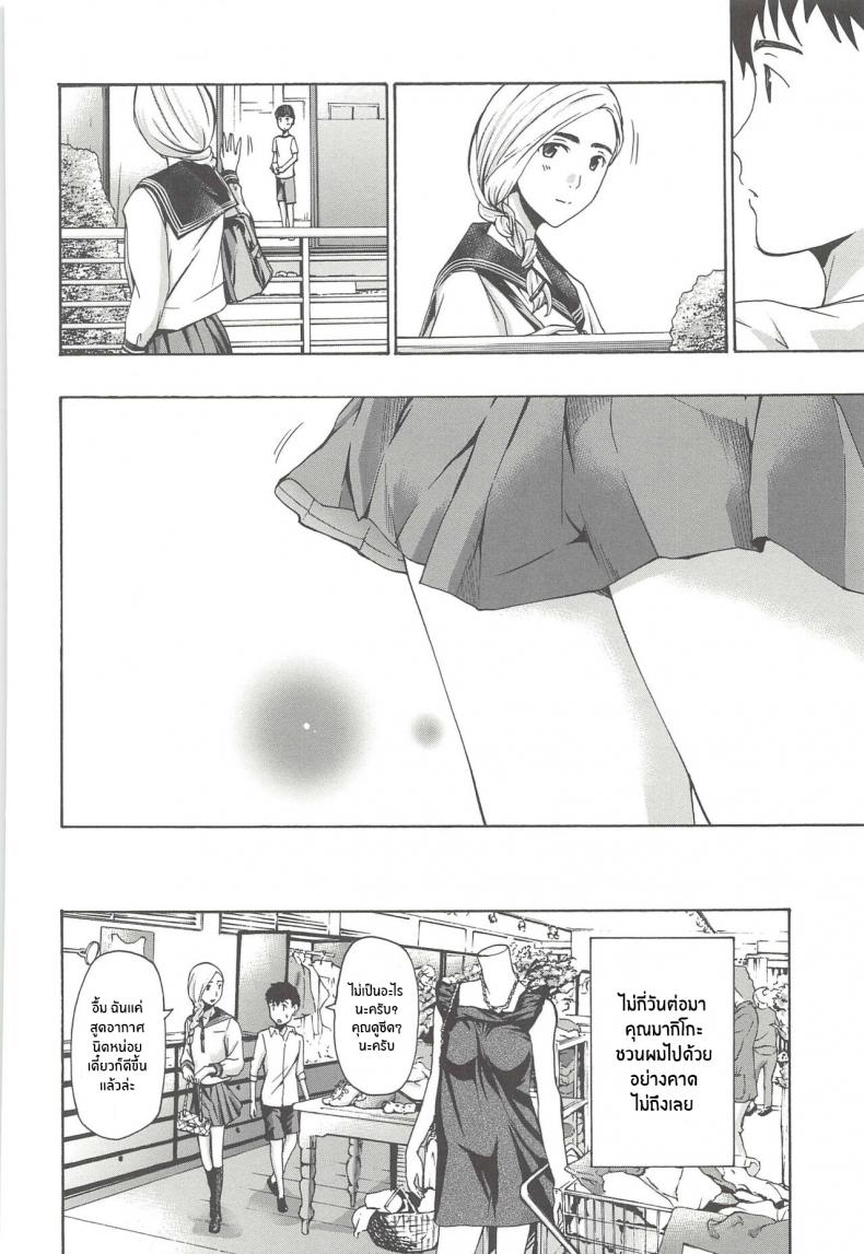 เเสงไฟที่ผมเห็น [Asagi Ryu] Boku Ga Mieru Hikari The Light That I See (Watashito Iikoto Shiyo ) – เเสงไฟที่ผมเห็น [Asagi Ryu] Boku Ga Mieru Hikari The Light That I See (Watashito Iikoto Shiyo ) หน้า 8