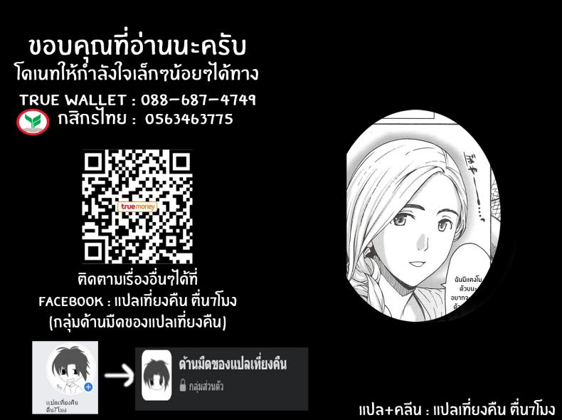 เเสงไฟที่ผมเห็น [Asagi Ryu] Boku Ga Mieru Hikari The Light That I See (Watashito Iikoto Shiyo ) – เเสงไฟที่ผมเห็น [Asagi Ryu] Boku Ga Mieru Hikari The Light That I See (Watashito Iikoto Shiyo ) หน้า 21