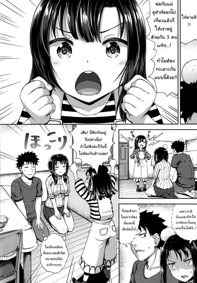 แอพช่วยให้สนิทกันมากขึ้น [Poncocchan] Nakayosi Apuri Ch1 Get-Along App Ch1 (Yarashii Kibun ni Naru Appli Ane to Ore to Imouto to) – แอพช่วยให้สนิทกันมากขึ้น [Poncocchan] Nakayosi Apuri Ch1 Get-Along App Ch1 (Yarashii Kibun ni Naru Appli Ane to Ore to Imouto to) หน้า 2