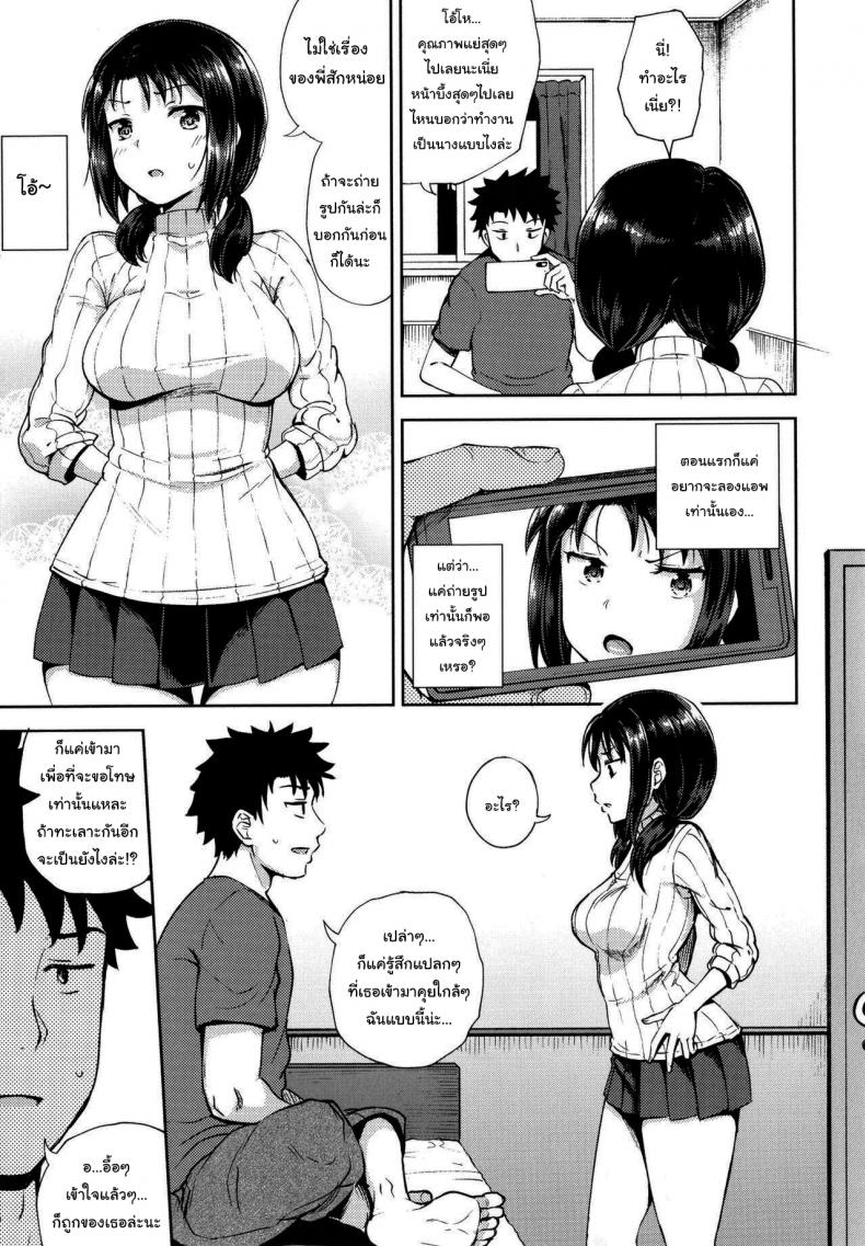 แอพช่วยให้สนิทกันมากขึ้น [Poncocchan] Nakayosi Apuri Ch1 Get-Along App Ch1 (Yarashii Kibun ni Naru Appli Ane to Ore to Imouto to) – แอพช่วยให้สนิทกันมากขึ้น [Poncocchan] Nakayosi Apuri Ch1 Get-Along App Ch1 (Yarashii Kibun ni Naru Appli Ane to Ore to Imouto to) หน้า 5