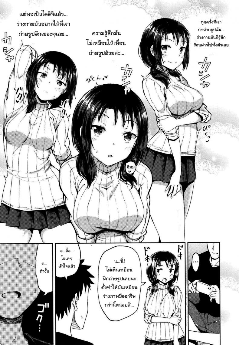 แอพช่วยให้สนิทกันมากขึ้น [Poncocchan] Nakayosi Apuri Ch1 Get-Along App Ch1 (Yarashii Kibun ni Naru Appli Ane to Ore to Imouto to) – แอพช่วยให้สนิทกันมากขึ้น [Poncocchan] Nakayosi Apuri Ch1 Get-Along App Ch1 (Yarashii Kibun ni Naru Appli Ane to Ore to Imouto to) หน้า 7