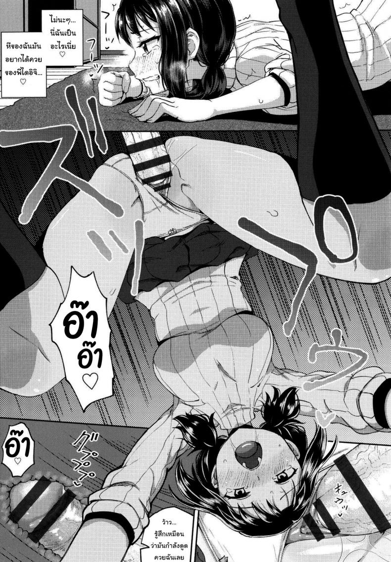 แอพช่วยให้สนิทกันมากขึ้น [Poncocchan] Nakayosi Apuri Ch1 Get-Along App Ch1 (Yarashii Kibun ni Naru Appli Ane to Ore to Imouto to) – แอพช่วยให้สนิทกันมากขึ้น [Poncocchan] Nakayosi Apuri Ch1 Get-Along App Ch1 (Yarashii Kibun ni Naru Appli Ane to Ore to Imouto to) หน้า 11