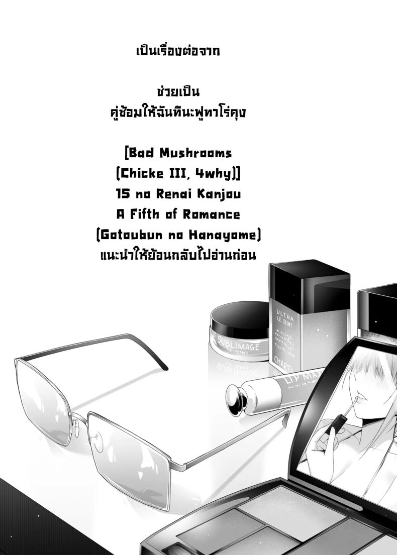 ลองประสบการณ์ใหม่ [Bad Mushrooms (Chicke III, 4why)] Igai no Hatsutaiken – 1 5 no Renai Kanjou A Fifth of Romance_ An Unexpected First Experience (Gotoubun no Hanayome) – ลองประสบการณ์ใหม่ [Bad Mushrooms (Chicke III, 4why)] Igai no Hatsutaiken – 1 5 no Renai Kanjou A Fifth of Romance_ An Unexpected First Experience (Gotoubun no Hanayome) หน้า 2