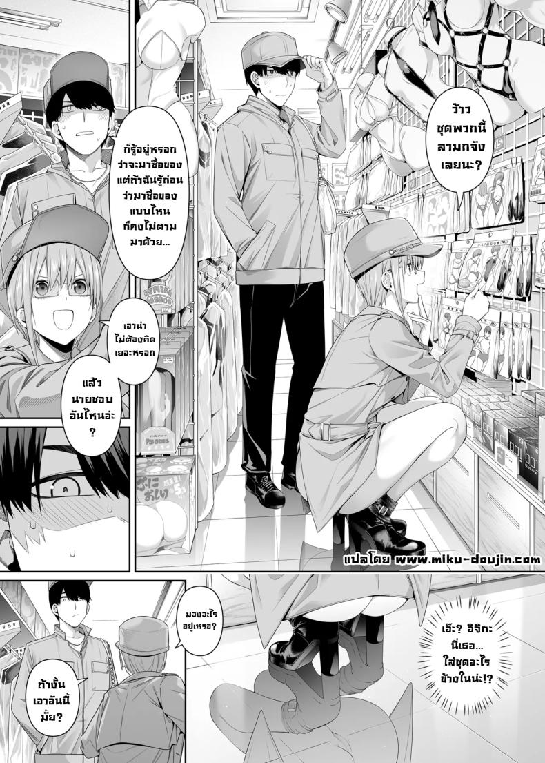 ลองประสบการณ์ใหม่ [Bad Mushrooms (Chicke III, 4why)] Igai no Hatsutaiken – 1 5 no Renai Kanjou A Fifth of Romance_ An Unexpected First Experience (Gotoubun no Hanayome) – ลองประสบการณ์ใหม่ [Bad Mushrooms (Chicke III, 4why)] Igai no Hatsutaiken – 1 5 no Renai Kanjou A Fifth of Romance_ An Unexpected First Experience (Gotoubun no Hanayome) หน้า 4