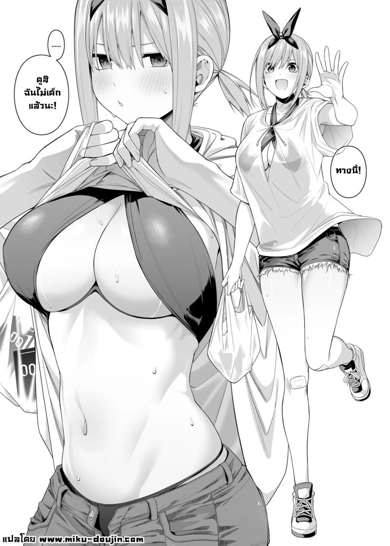ลองประสบการณ์ใหม่ [Bad Mushrooms (Chicke III, 4why)] Igai no Hatsutaiken – 1 5 no Renai Kanjou A Fifth of Romance_ An Unexpected First Experience (Gotoubun no Hanayome) – ลองประสบการณ์ใหม่ [Bad Mushrooms (Chicke III, 4why)] Igai no Hatsutaiken – 1 5 no Renai Kanjou A Fifth of Romance_ An Unexpected First Experience (Gotoubun no Hanayome) หน้า 28