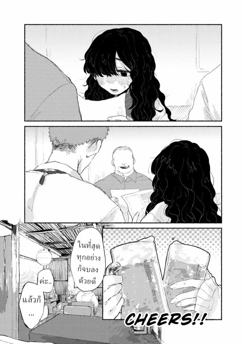 พนักงานใหม่ [Imotarou] Shiniri no Ano Ko The New Recruit – พนักงานใหม่ [Imotarou] Shiniri no Ano Ko The New Recruit หน้า 4