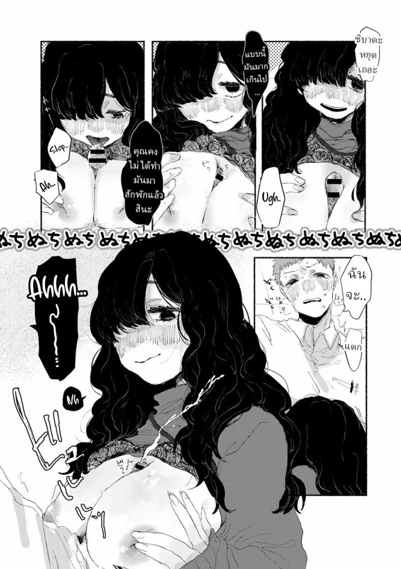 พนักงานใหม่ [Imotarou] Shiniri no Ano Ko The New Recruit – พนักงานใหม่ [Imotarou] Shiniri no Ano Ko The New Recruit หน้า 10