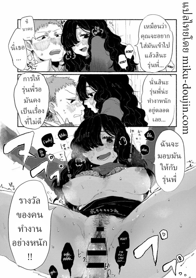 พนักงานใหม่ [Imotarou] Shiniri no Ano Ko The New Recruit – พนักงานใหม่ [Imotarou] Shiniri no Ano Ko The New Recruit หน้า 13