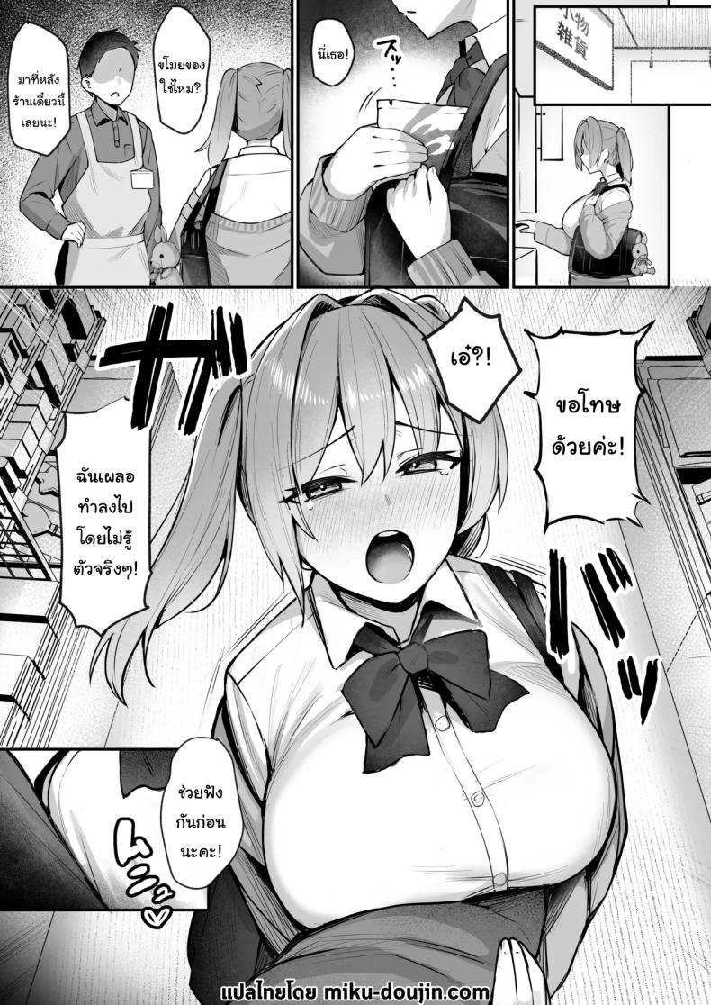 ผู้ใหญ่ไม่ใช่ของเล่นของเธอนะ [Nijyouhan (ijou)] Namaiki JK Otona o Namete Wakarase rareru Cheeky JK Who Underestimates Adults Gets Taught a Lesson – ผู้ใหญ่ไม่ใช่ของเล่นของเธอนะ [Nijyouhan (ijou)] Namaiki JK Otona o Namete Wakarase rareru Cheeky JK Who Underestimates Adults Gets Taught a Lesson หน้า 2