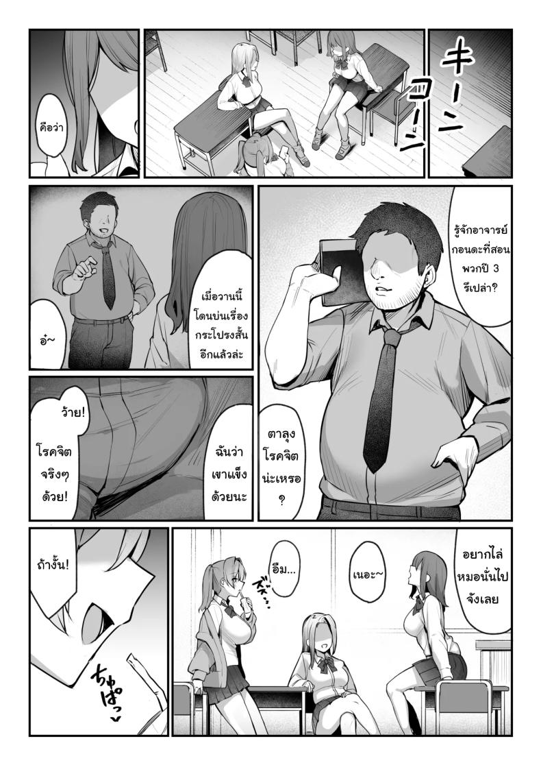ผู้ใหญ่ไม่ใช่ของเล่นของเธอนะ [Nijyouhan (ijou)] Namaiki JK Otona o Namete Wakarase rareru Cheeky JK Who Underestimates Adults Gets Taught a Lesson – ผู้ใหญ่ไม่ใช่ของเล่นของเธอนะ [Nijyouhan (ijou)] Namaiki JK Otona o Namete Wakarase rareru Cheeky JK Who Underestimates Adults Gets Taught a Lesson หน้า 6