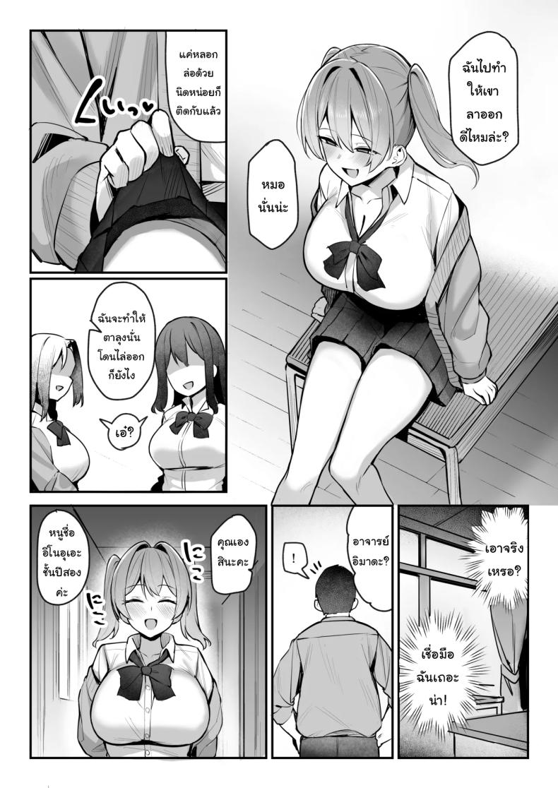 ผู้ใหญ่ไม่ใช่ของเล่นของเธอนะ [Nijyouhan (ijou)] Namaiki JK Otona o Namete Wakarase rareru Cheeky JK Who Underestimates Adults Gets Taught a Lesson – ผู้ใหญ่ไม่ใช่ของเล่นของเธอนะ [Nijyouhan (ijou)] Namaiki JK Otona o Namete Wakarase rareru Cheeky JK Who Underestimates Adults Gets Taught a Lesson หน้า 7