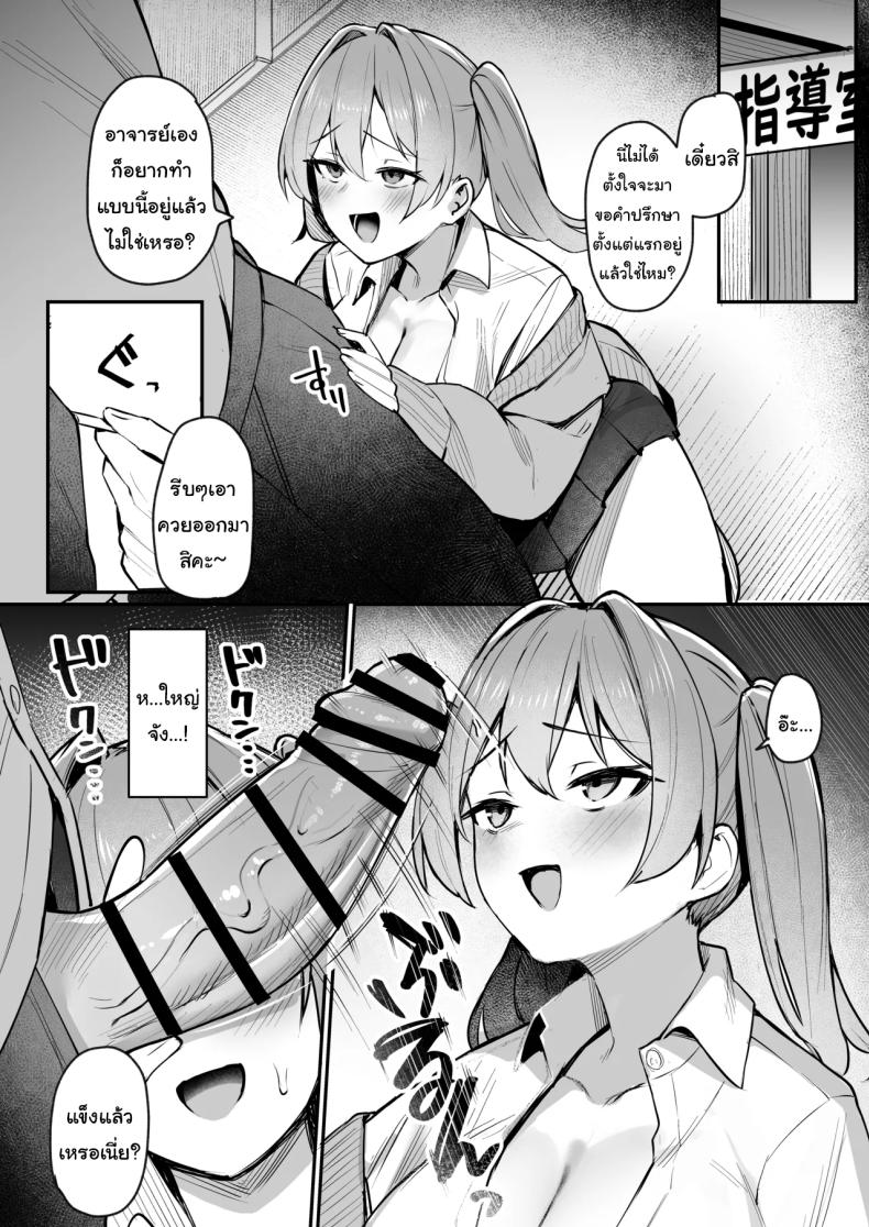 ผู้ใหญ่ไม่ใช่ของเล่นของเธอนะ [Nijyouhan (ijou)] Namaiki JK Otona o Namete Wakarase rareru Cheeky JK Who Underestimates Adults Gets Taught a Lesson – ผู้ใหญ่ไม่ใช่ของเล่นของเธอนะ [Nijyouhan (ijou)] Namaiki JK Otona o Namete Wakarase rareru Cheeky JK Who Underestimates Adults Gets Taught a Lesson หน้า 9