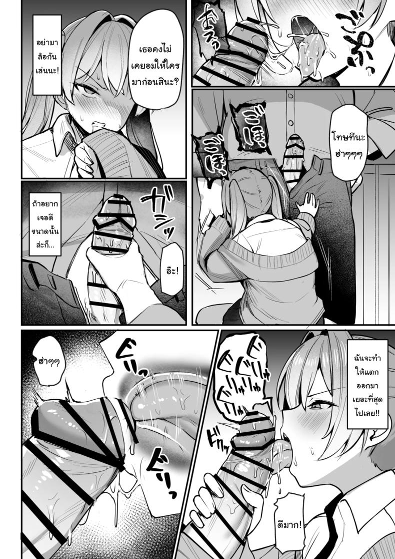 ผู้ใหญ่ไม่ใช่ของเล่นของเธอนะ [Nijyouhan (ijou)] Namaiki JK Otona o Namete Wakarase rareru Cheeky JK Who Underestimates Adults Gets Taught a Lesson – ผู้ใหญ่ไม่ใช่ของเล่นของเธอนะ [Nijyouhan (ijou)] Namaiki JK Otona o Namete Wakarase rareru Cheeky JK Who Underestimates Adults Gets Taught a Lesson หน้า 11