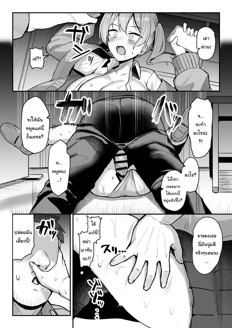 ผู้ใหญ่ไม่ใช่ของเล่นของเธอนะ [Nijyouhan (ijou)] Namaiki JK Otona o Namete Wakarase rareru Cheeky JK Who Underestimates Adults Gets Taught a Lesson – ผู้ใหญ่ไม่ใช่ของเล่นของเธอนะ [Nijyouhan (ijou)] Namaiki JK Otona o Namete Wakarase rareru Cheeky JK Who Underestimates Adults Gets Taught a Lesson หน้า 13