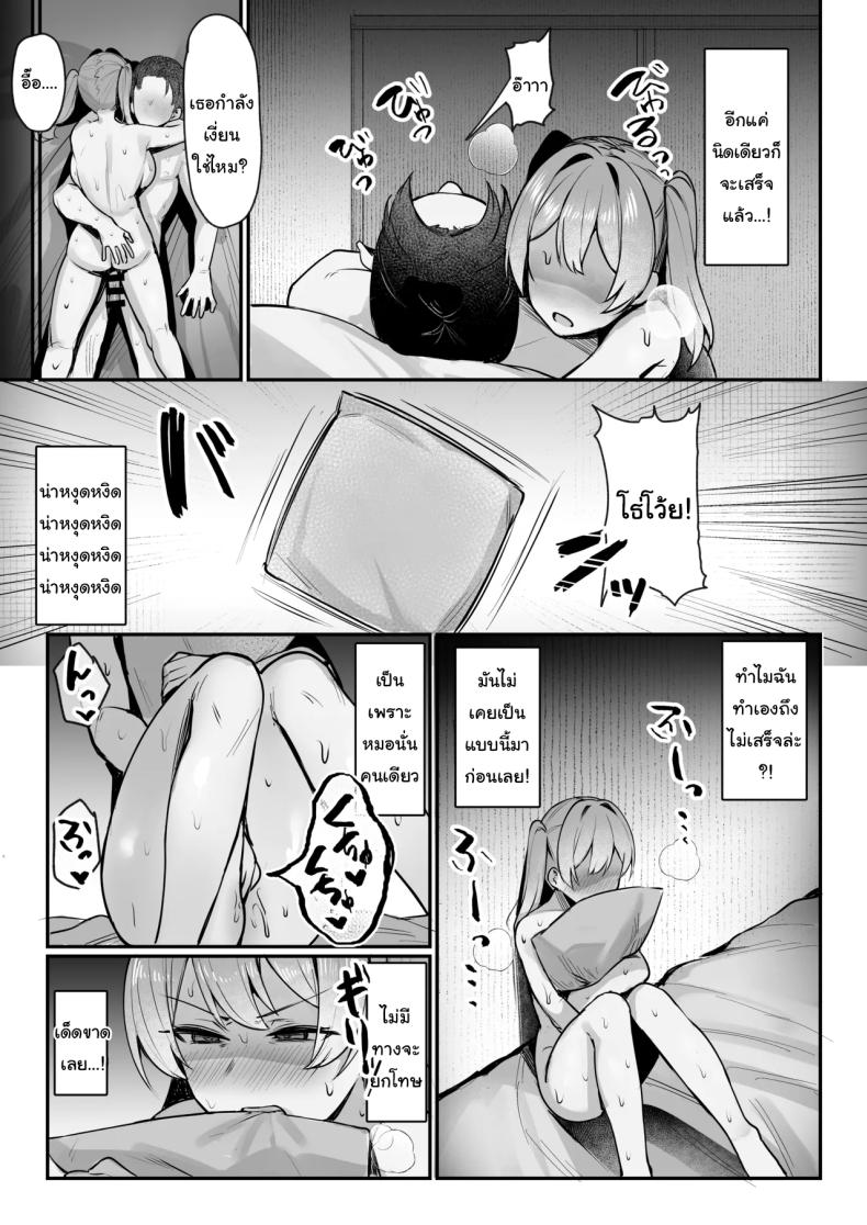 ผู้ใหญ่ไม่ใช่ของเล่นของเธอนะ [Nijyouhan (ijou)] Namaiki JK Otona o Namete Wakarase rareru Cheeky JK Who Underestimates Adults Gets Taught a Lesson – ผู้ใหญ่ไม่ใช่ของเล่นของเธอนะ [Nijyouhan (ijou)] Namaiki JK Otona o Namete Wakarase rareru Cheeky JK Who Underestimates Adults Gets Taught a Lesson หน้า 20