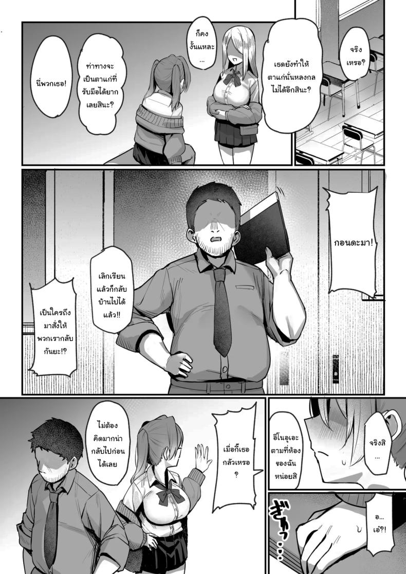 ผู้ใหญ่ไม่ใช่ของเล่นของเธอนะ [Nijyouhan (ijou)] Namaiki JK Otona o Namete Wakarase rareru Cheeky JK Who Underestimates Adults Gets Taught a Lesson – ผู้ใหญ่ไม่ใช่ของเล่นของเธอนะ [Nijyouhan (ijou)] Namaiki JK Otona o Namete Wakarase rareru Cheeky JK Who Underestimates Adults Gets Taught a Lesson หน้า 21