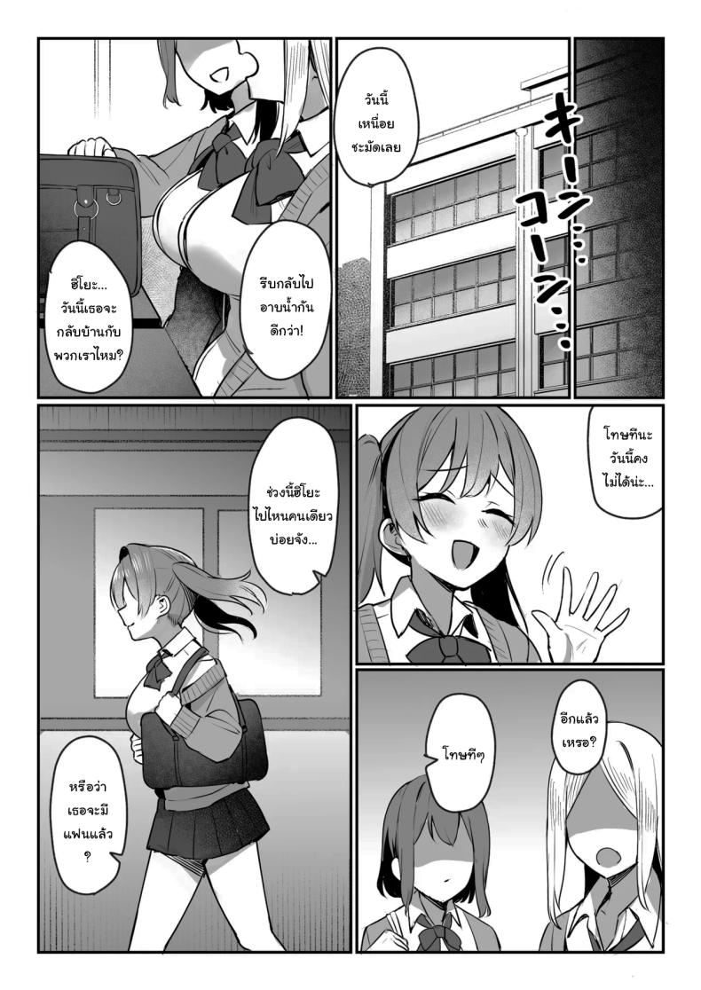 ผู้ใหญ่ไม่ใช่ของเล่นของเธอนะ [Nijyouhan (ijou)] Namaiki JK Otona o Namete Wakarase rareru Cheeky JK Who Underestimates Adults Gets Taught a Lesson – ผู้ใหญ่ไม่ใช่ของเล่นของเธอนะ [Nijyouhan (ijou)] Namaiki JK Otona o Namete Wakarase rareru Cheeky JK Who Underestimates Adults Gets Taught a Lesson หน้า 37