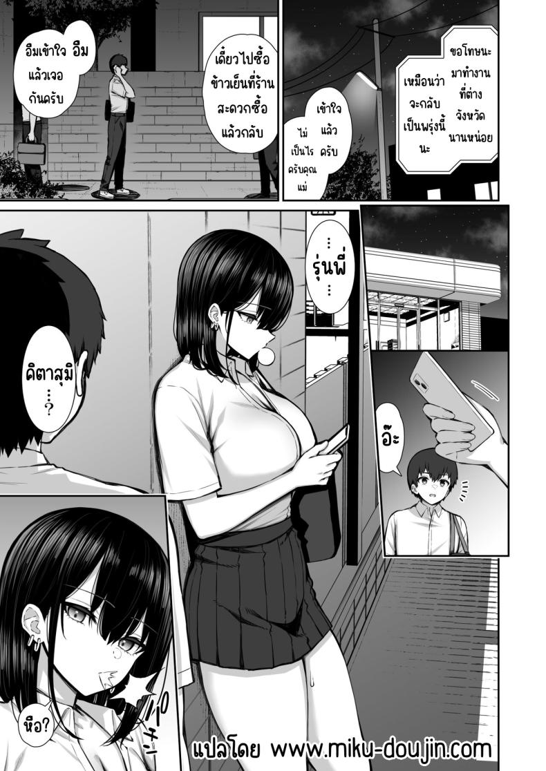 สาวที่หนีออกจากบ้านให้ทำง่ายๆ [Izure] Iede Gal na Senpai wa Kantan ni Yarasete Kureru – สาวที่หนีออกจากบ้านให้ทำง่ายๆ [Izure] Iede Gal na Senpai wa Kantan ni Yarasete Kureru หน้า 2