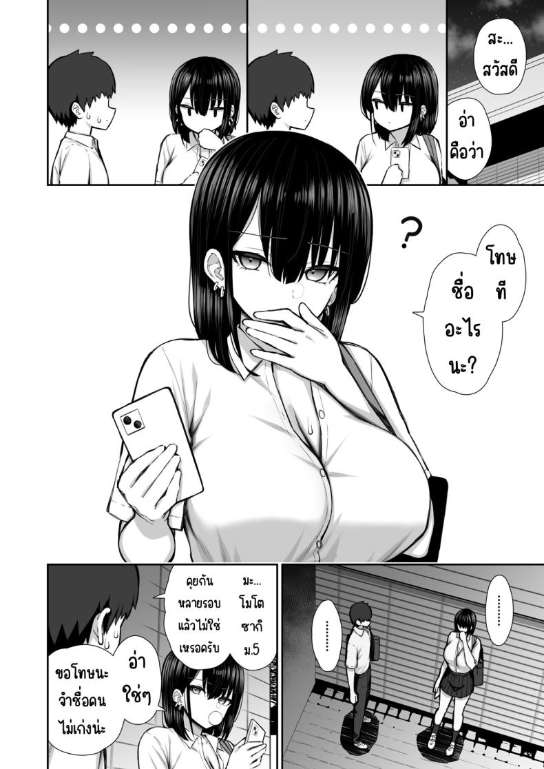 สาวที่หนีออกจากบ้านให้ทำง่ายๆ [Izure] Iede Gal na Senpai wa Kantan ni Yarasete Kureru – สาวที่หนีออกจากบ้านให้ทำง่ายๆ [Izure] Iede Gal na Senpai wa Kantan ni Yarasete Kureru หน้า 3
