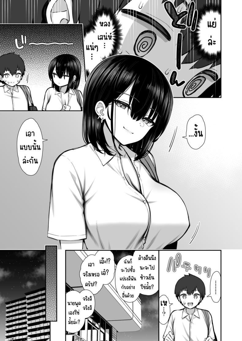 สาวที่หนีออกจากบ้านให้ทำง่ายๆ [Izure] Iede Gal na Senpai wa Kantan ni Yarasete Kureru – สาวที่หนีออกจากบ้านให้ทำง่ายๆ [Izure] Iede Gal na Senpai wa Kantan ni Yarasete Kureru หน้า 6
