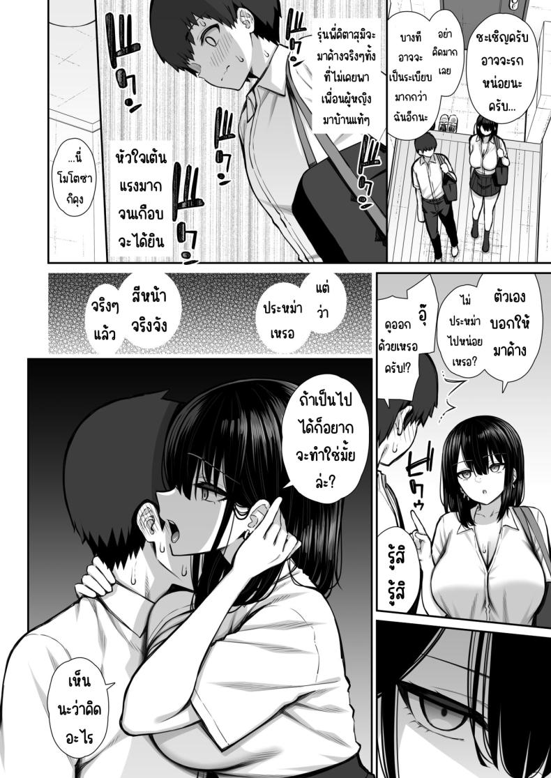 สาวที่หนีออกจากบ้านให้ทำง่ายๆ [Izure] Iede Gal na Senpai wa Kantan ni Yarasete Kureru – สาวที่หนีออกจากบ้านให้ทำง่ายๆ [Izure] Iede Gal na Senpai wa Kantan ni Yarasete Kureru หน้า 7