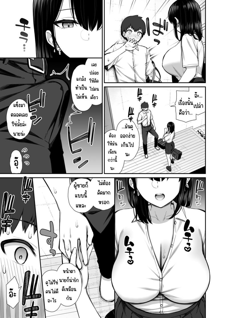 สาวที่หนีออกจากบ้านให้ทำง่ายๆ [Izure] Iede Gal na Senpai wa Kantan ni Yarasete Kureru – สาวที่หนีออกจากบ้านให้ทำง่ายๆ [Izure] Iede Gal na Senpai wa Kantan ni Yarasete Kureru หน้า 8