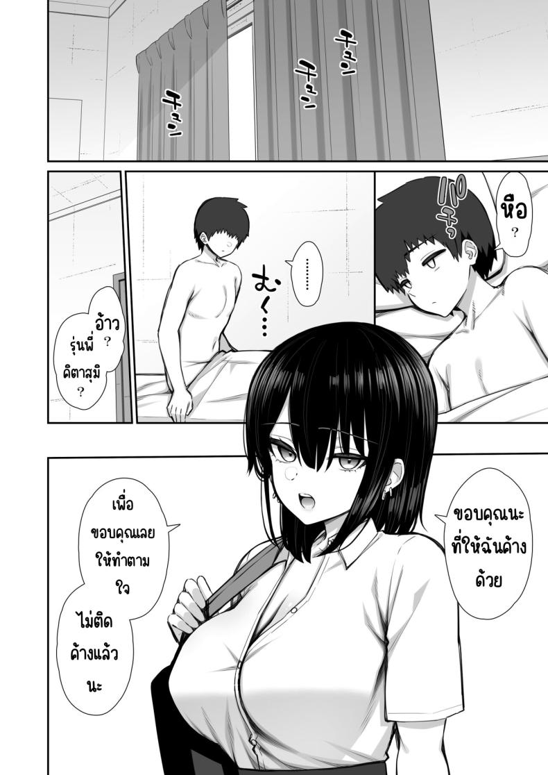 สาวที่หนีออกจากบ้านให้ทำง่ายๆ [Izure] Iede Gal na Senpai wa Kantan ni Yarasete Kureru – สาวที่หนีออกจากบ้านให้ทำง่ายๆ [Izure] Iede Gal na Senpai wa Kantan ni Yarasete Kureru หน้า 33