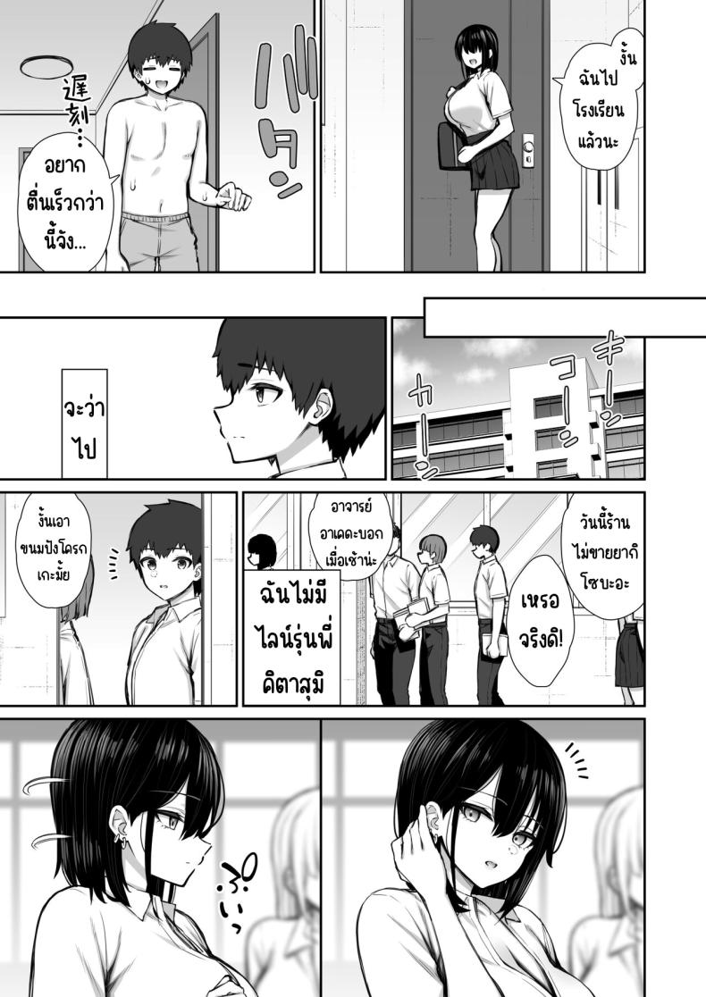 สาวที่หนีออกจากบ้านให้ทำง่ายๆ [Izure] Iede Gal na Senpai wa Kantan ni Yarasete Kureru – สาวที่หนีออกจากบ้านให้ทำง่ายๆ [Izure] Iede Gal na Senpai wa Kantan ni Yarasete Kureru หน้า 34