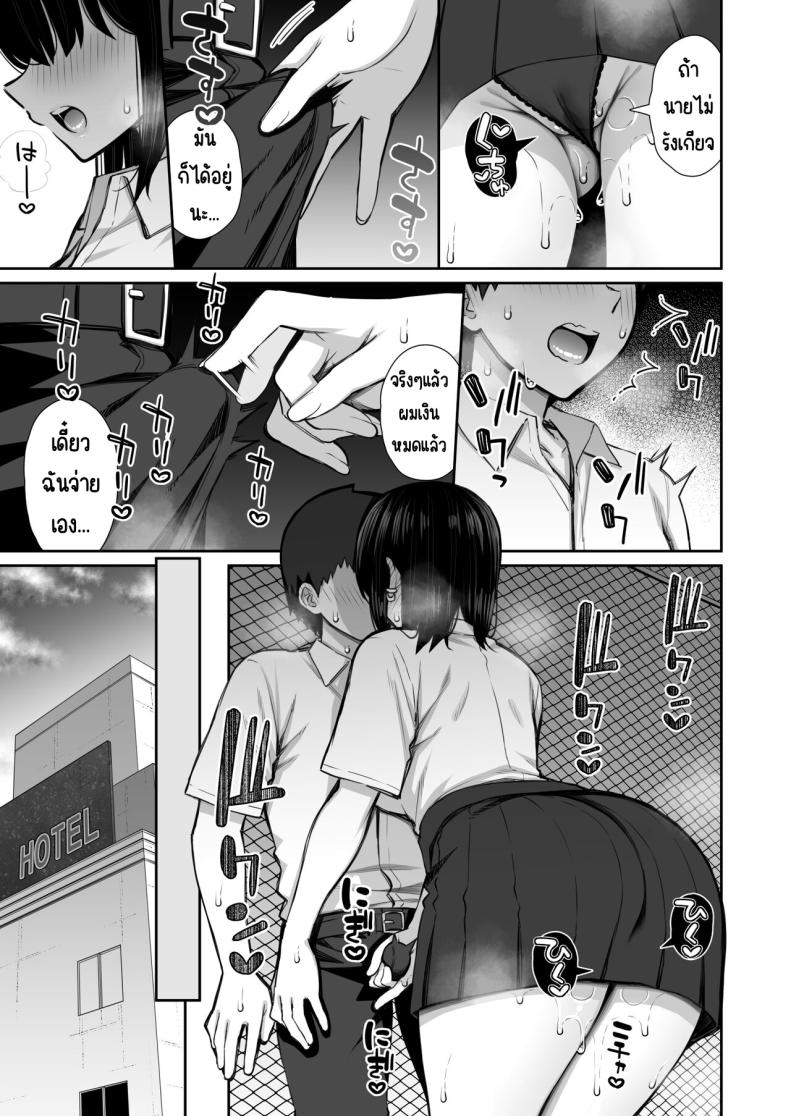 สาวที่หนีออกจากบ้านให้ทำง่ายๆ [Izure] Iede Gal na Senpai wa Kantan ni Yarasete Kureru – สาวที่หนีออกจากบ้านให้ทำง่ายๆ [Izure] Iede Gal na Senpai wa Kantan ni Yarasete Kureru หน้า 36
