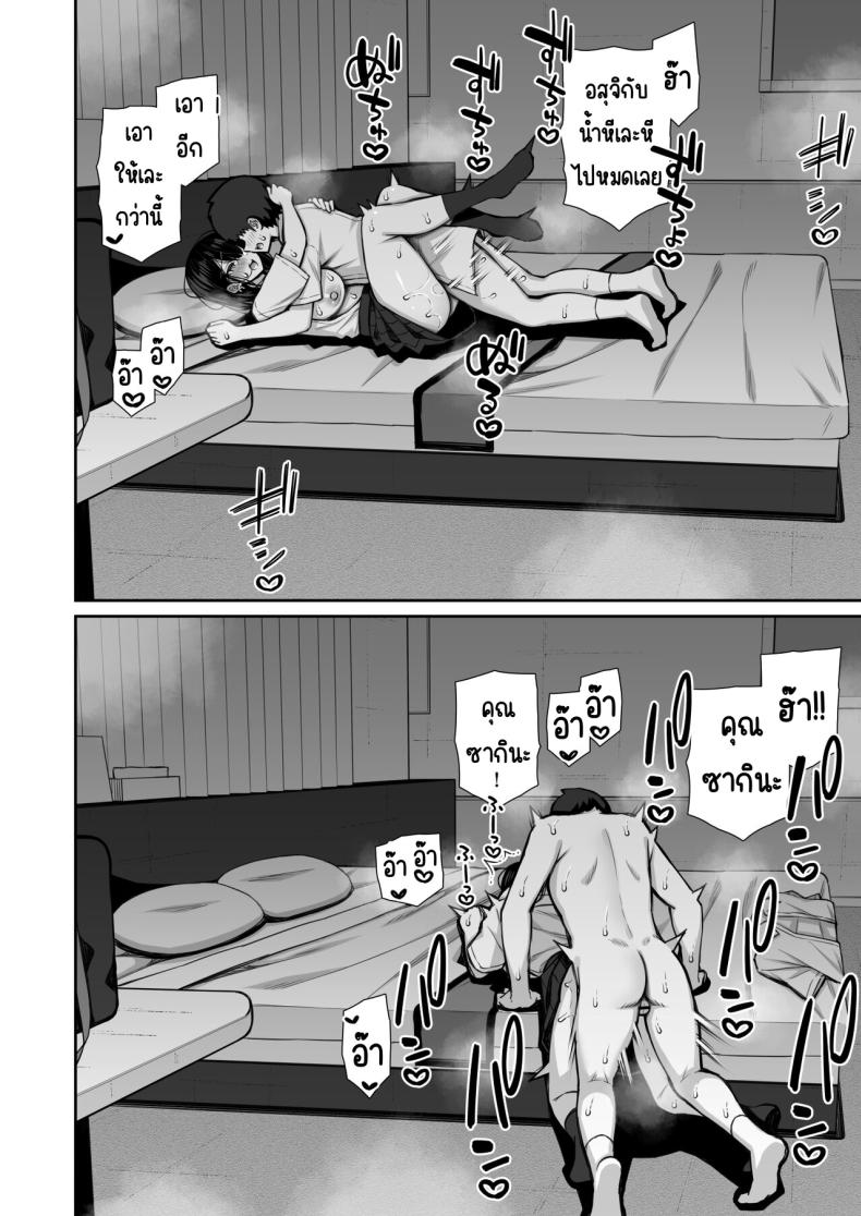 สาวที่หนีออกจากบ้านให้ทำง่ายๆ [Izure] Iede Gal na Senpai wa Kantan ni Yarasete Kureru – สาวที่หนีออกจากบ้านให้ทำง่ายๆ [Izure] Iede Gal na Senpai wa Kantan ni Yarasete Kureru หน้า 47